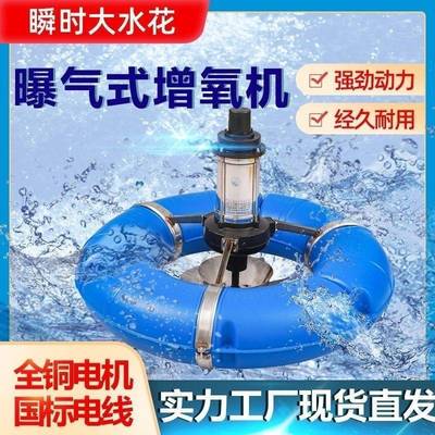 鱼塘增氧机家用养殖曝气涌浪大型增氧泵养鱼专用大功率供氧氧气泵