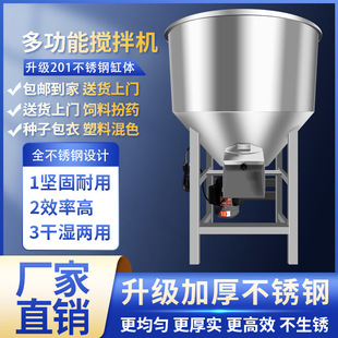 不锈钢饲料搅拌机小型塑料颗粒混合拌药拌肥拌料机种子包衣养殖场