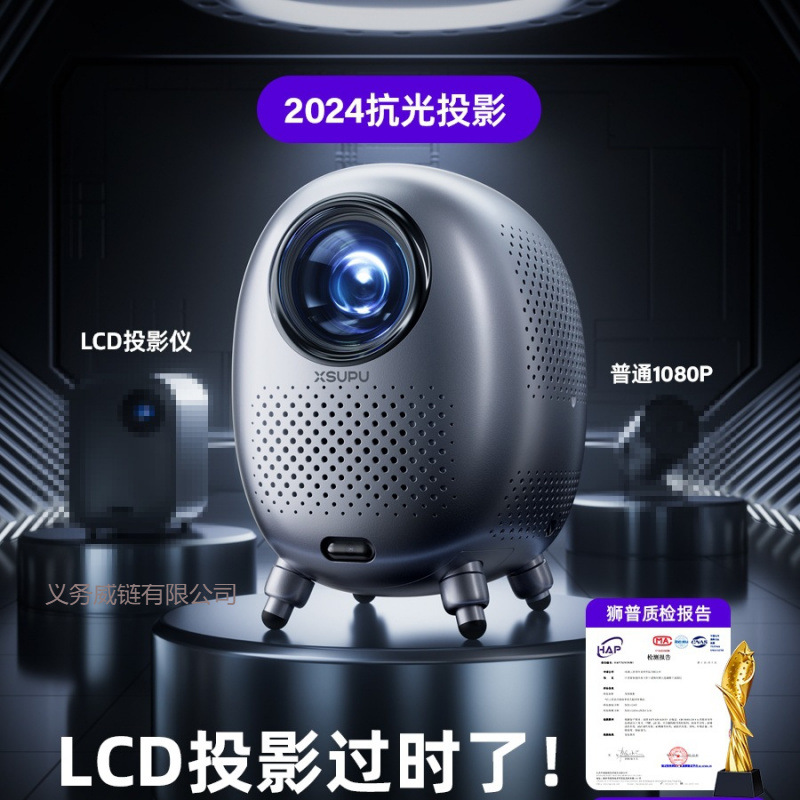 超高清家用投影仪2024新款卧室客厅机投屏户外电视同屏8K解码幕布