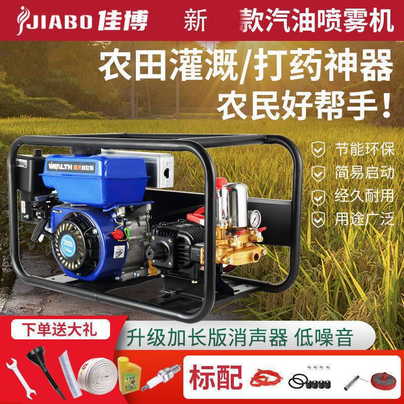 70F免黄油款汽油打药机农药喷洒机园林打药机农用高压打