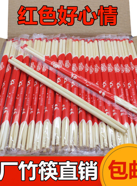 红色喜庆加长款一次性筷子饭店便宜方便家用商用加长卫生环保婚礼