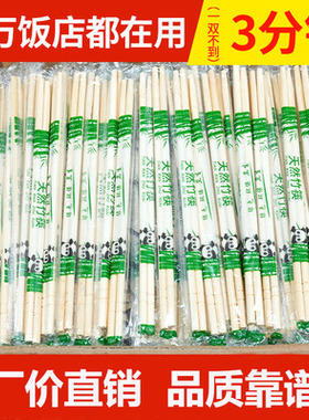 绿色熊猫加长款一次性筷子饭店便宜方便家用商用加长卫生环保婚礼