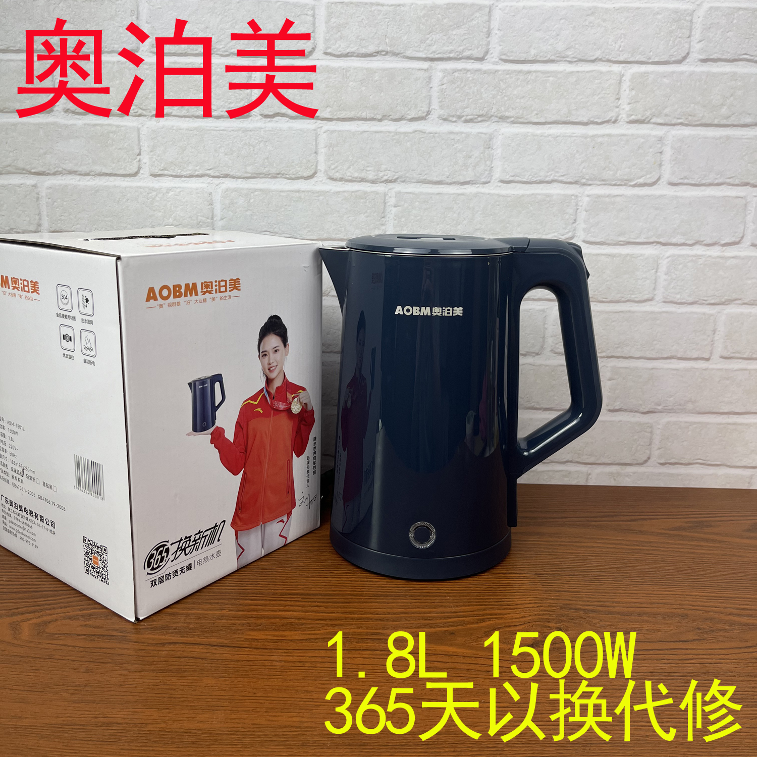 全新奥泊美304不锈钢电热水壶双层防烫无缝内胆家用小型1.8烧水壶