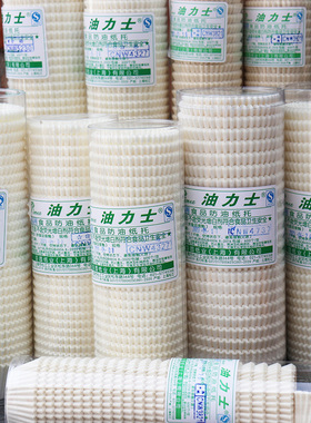 巨圆白色油力士纸杯大号4737耐高温中号4327马芬杯5230雪媚娘纸托