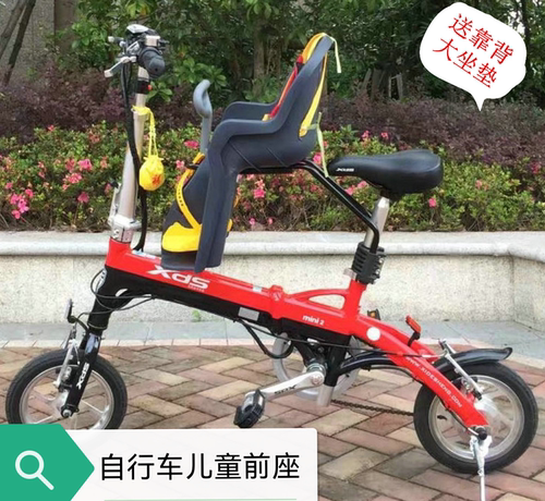 宝骑快拆儿童单车前置女式座椅