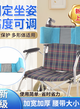 嘉荟康防侧偏防摔老人体位垫