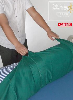 加固辅助床单床易转移移承翻身