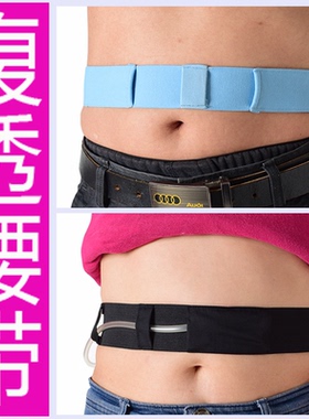 舒适用品管路导管保护腰带包邮腹