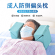 头部固定枕 卧床头部固定器 卧床老人防侧偏平躺睡姿睡觉体位垫