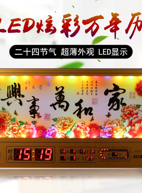 2025新款蓝牙音乐WiFi网络卫星授时LED万年历电子钟客厅风景挂墙