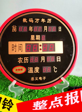 新款圆形方型万年历数码信息历桌