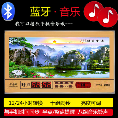 蓝牙音乐挂墙挂钟康盛丝