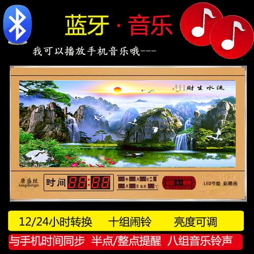蓝牙音乐挂墙挂钟康盛丝