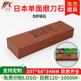 日本单面磨刀石 龙虾207mm1000目水滴清然精细磨日本砥石大虾油石