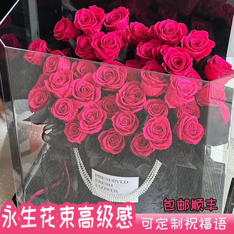 永生花束高级感真花摆件弗洛伊德玫瑰花亚克力花盒生日礼物送女友