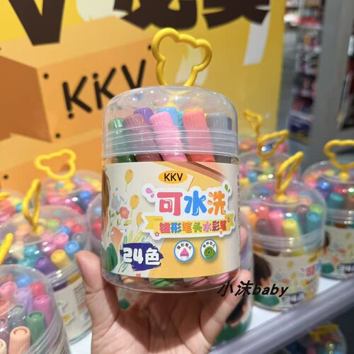 KKV代购 可水洗锥形笔头水彩笔24色 儿童成人可携带水彩笔