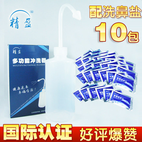 洗鼻子鼻腔冲洗器洗鼻盐盐水