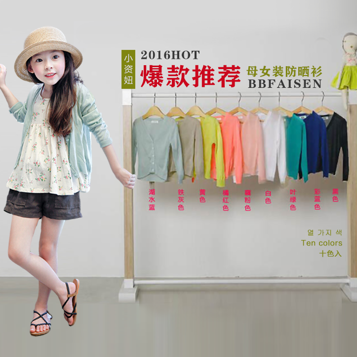 Blouson pour fille BBFAISEN - Ref 2158410 Image 1