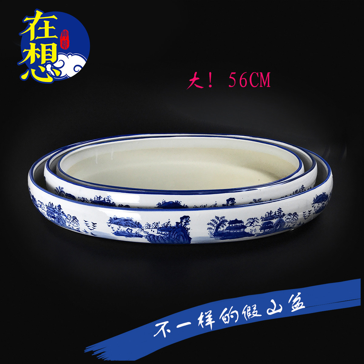 无孔中国风陶瓷花盆 青花瓷上水石家用山水假山盆景桌面专用 包邮