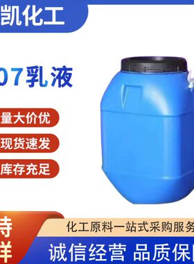 北京东方BJ707VAE防水涂料胶粘剂水泥改性vae胶 乙酸乙烯共聚乳液