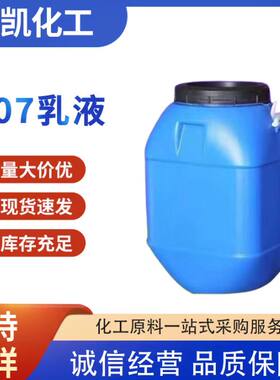 北京东方BJ707VAE防水涂料胶粘剂水泥改性vae胶 乙酸乙烯共聚乳液