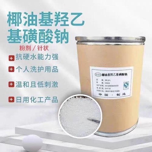 SCI-85椰油基羟乙基磺酸钠洗发饼原料针状粉末表面活性剂起泡粉