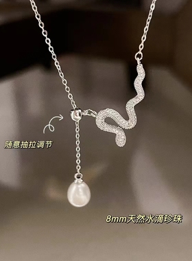 天然淡水珍珠灵蛇锁骨项链