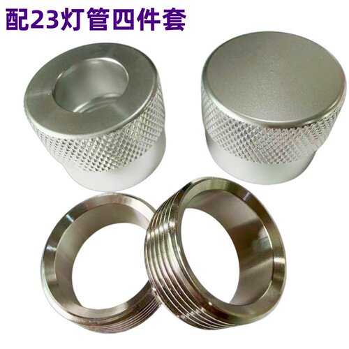 紫外线消毒灯接头污水处理设备接头消毒杀菌器设备丝头丝帽