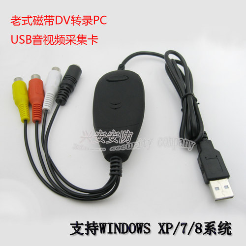 WINDOWSUSB采集卡笔记本视频卡