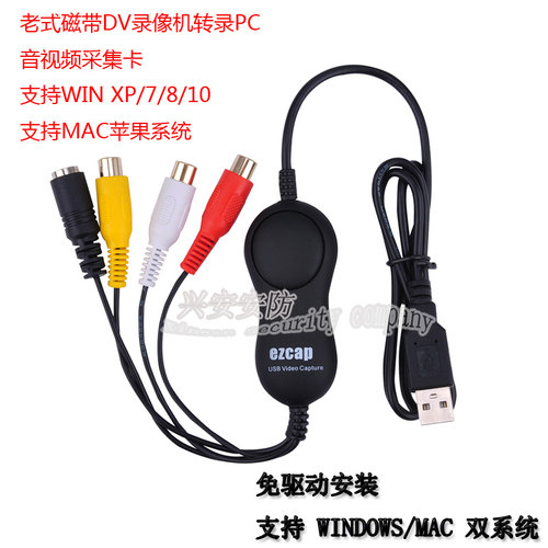 EZCAP免驱采集卡支持WIN11系统