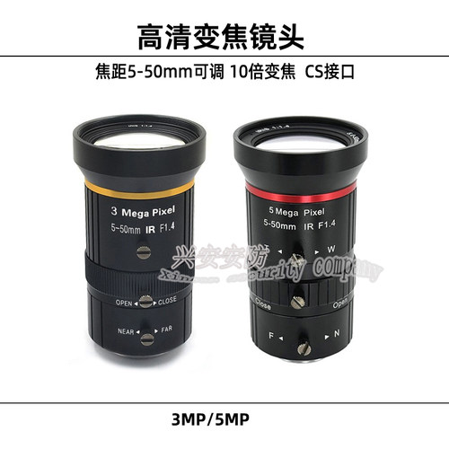 5-50mm光学变焦工业监控镜头.