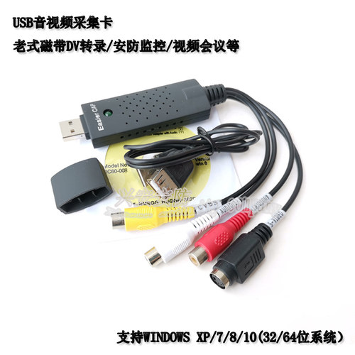 免驱采集卡USB视频采集