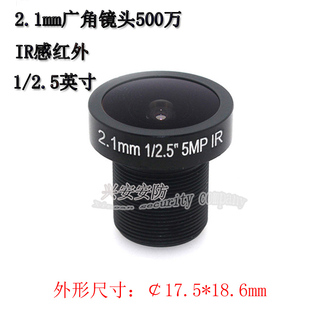 全玻璃镜片2.1mm高清广角监控镜头M12口500万像素行车记录仪配件.