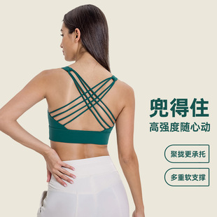 高强度兜得住 聚拢支撑瑜伽健身文胸背心八肩带交叉美背防震