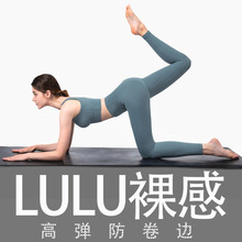 防卷边lulu裸感瑜伽健身运动蜜桃裤套装女高腰收腹提臀显瘦无T线