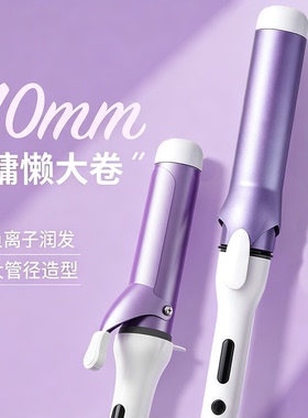 卷发棒40mm大波浪卷发器家用宿舍