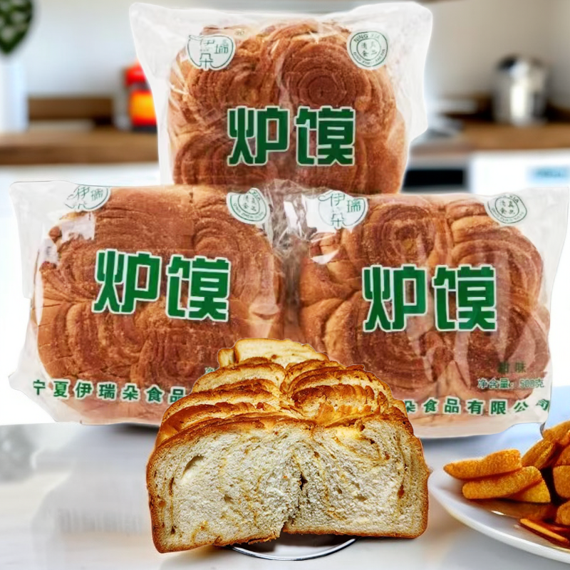 500克宁夏伊瑞朵炉馍手工切片西北特色面包馍片清真主食品早餐片