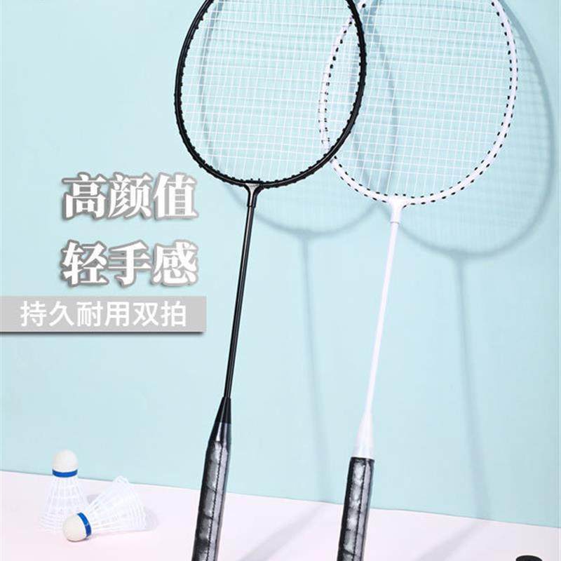 Men's and women's badminton rackets are durable羽毛球拍