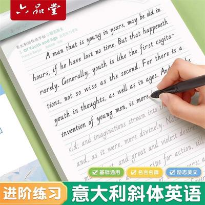 calligraphy Italian italic font English practice copybook