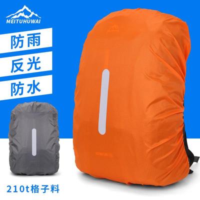 户外登山背包防雨罩骑行书包套