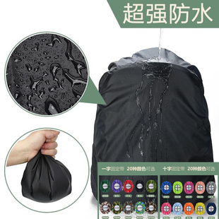 Outdoor backpack waterproof cover backpack rainproof包防雨罩