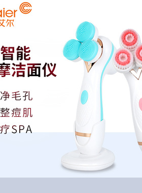 Electric face wash brush waterproof massage cleaning face