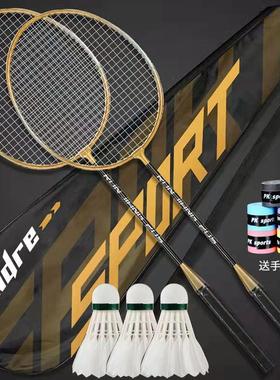 Two badminton rackets for sports training 羽毛球拍
