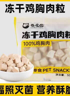 Cat snacks, chicken nuggets, chicken breast, nutrition猫零食