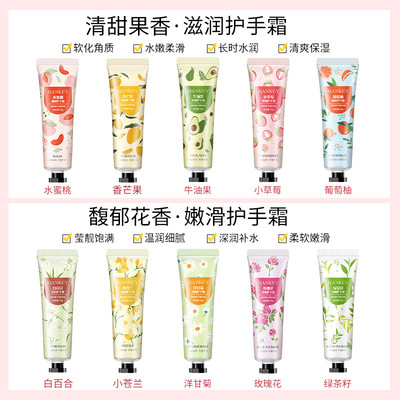 fragrance hand cream护手霜滋润保湿moisture prevents dryness