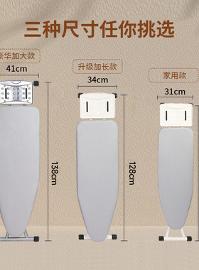 Electric iron ironing board table board shelf ironing熨衣板