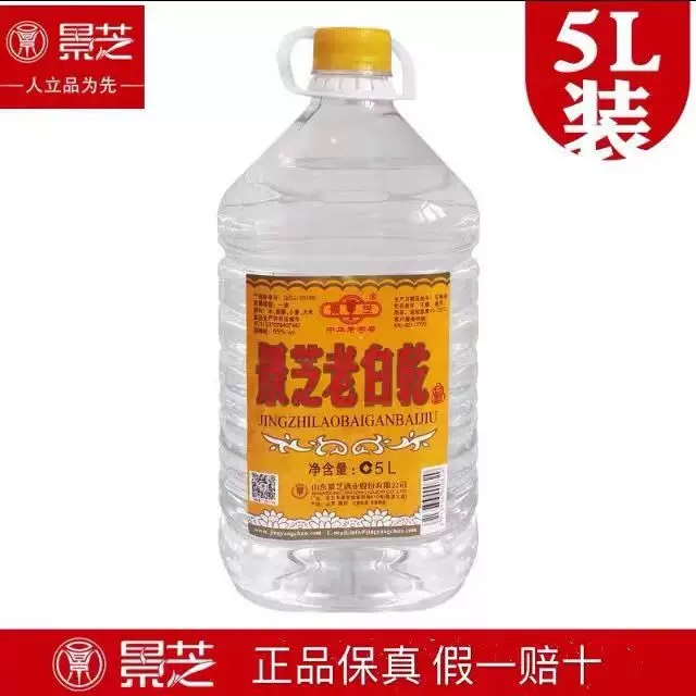 山东名酒景芝老白干 55度浓香型酒 5Lx4桶整箱