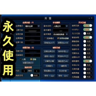 DoF地下城复古辅助单机怀旧公益服科技站街双开自动脱机搬砖