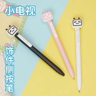 正版哔哩哔哩小电视饰件侧按笔中性笔0.5速干B站动漫周边签字水笔