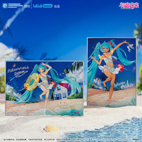初音未来夏梦未来系列收藏色纸